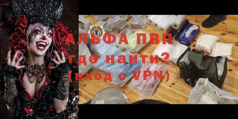 Alpha PVP СК  купить наркотики цена  Шуя 