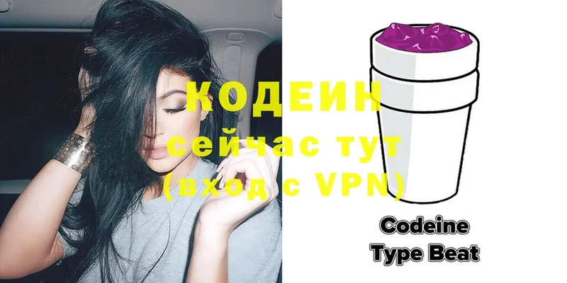 Codein напиток Lean (лин)  купить наркотики цена  Шуя 