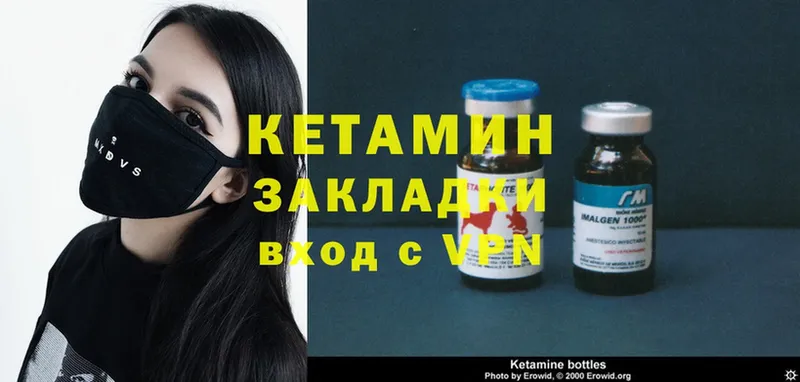 где продают   Шуя  Кетамин ketamine 