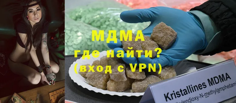 MDMA кристаллы  ОМГ ОМГ как войти  Шуя 